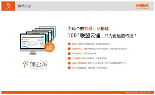 手機版易站通與武漢天助網 便捷的信息技術咨詢服務新體驗